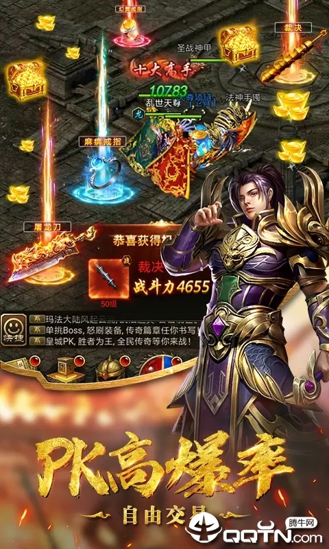 王城至尊
