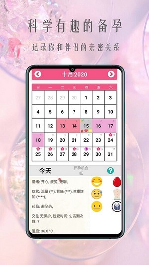 孕妈日记怀孕心情语录