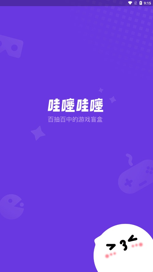 哇噻哇噻