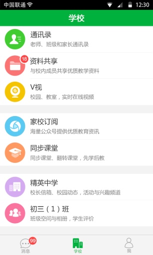 教育生态圈