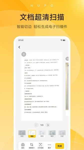 vivo琥珀扫描最新版