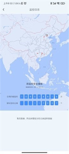 通话监听保护