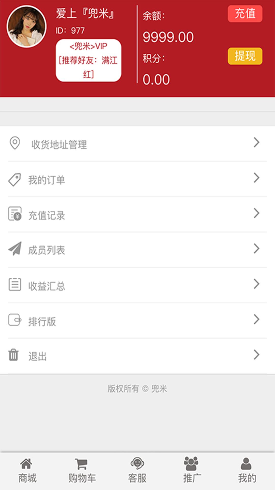 兜米