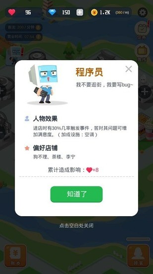 开心小镇手游
