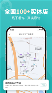 一嗨二手车手机版