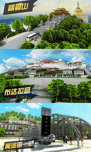 遨游城市模拟器破解版