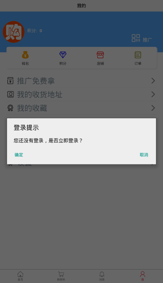 居家乐购