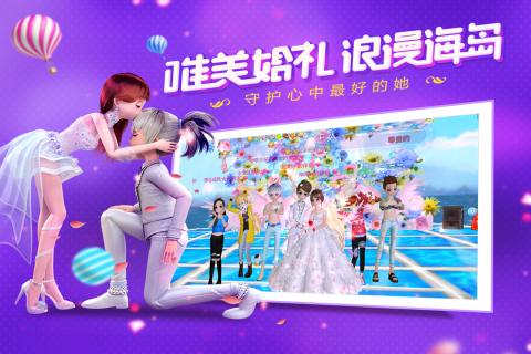 劲舞团手游
