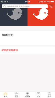 火龙果导购app