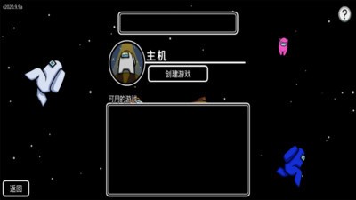 谁是内鬼手机版