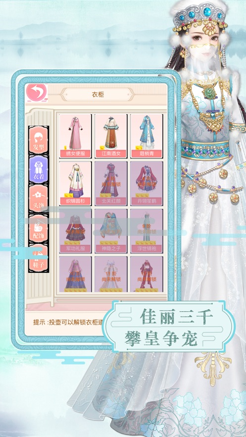娘娘特烦恼