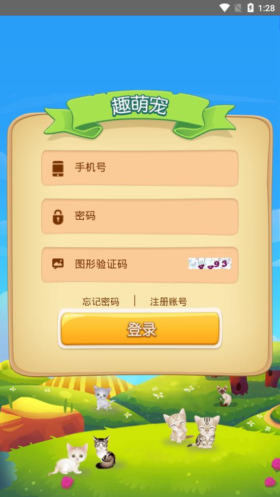 趣萌宠