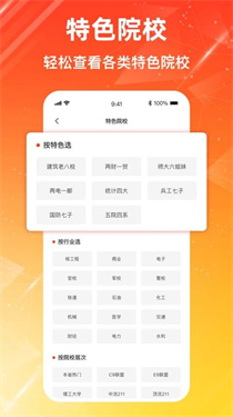 高考志愿填报2025