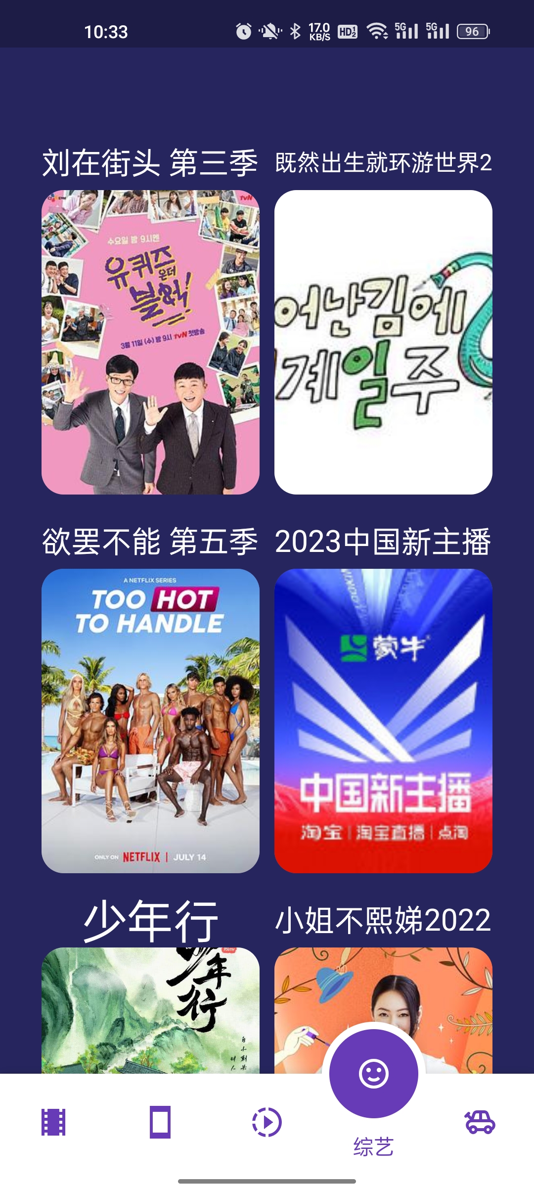 超人影视