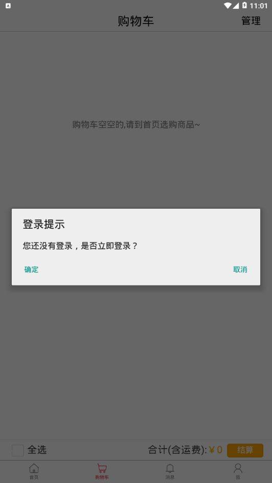 居家乐购