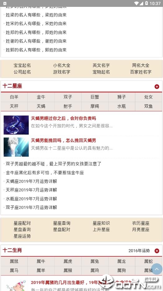 三通起名