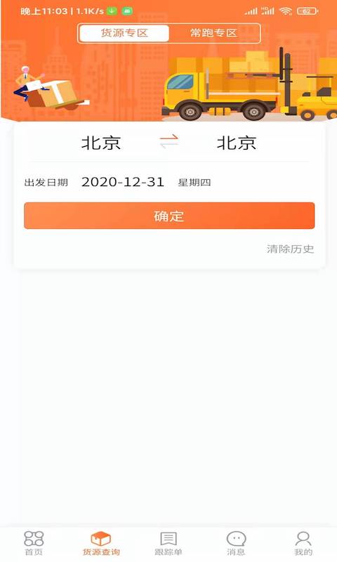 伟亿通