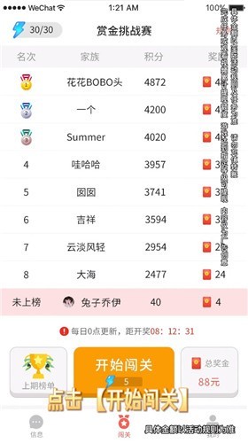 拼图成首富