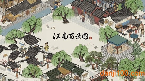 江南百景图MOD菜单版