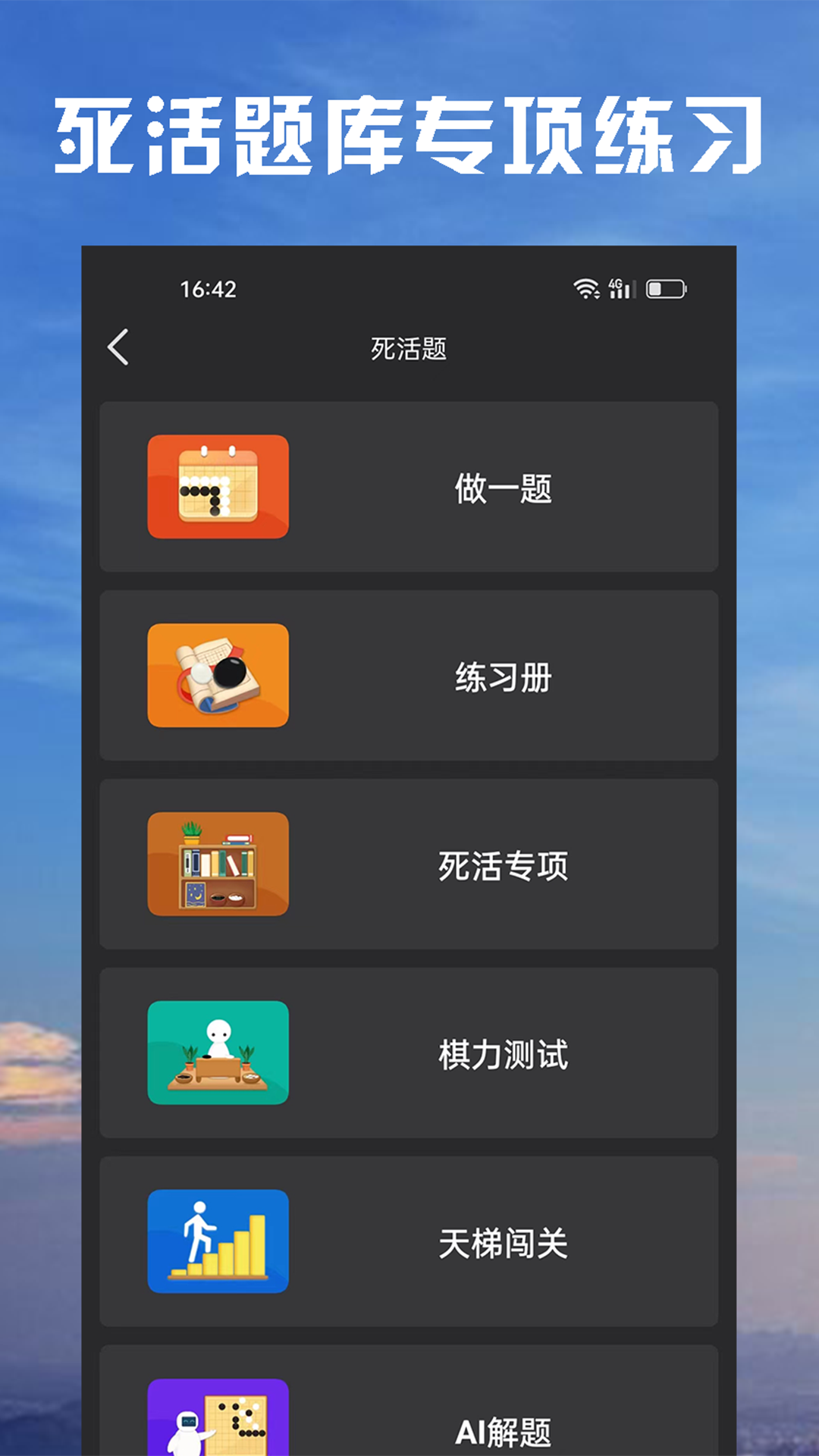 星阵围棋官方