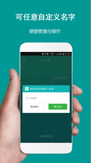 小丫分身