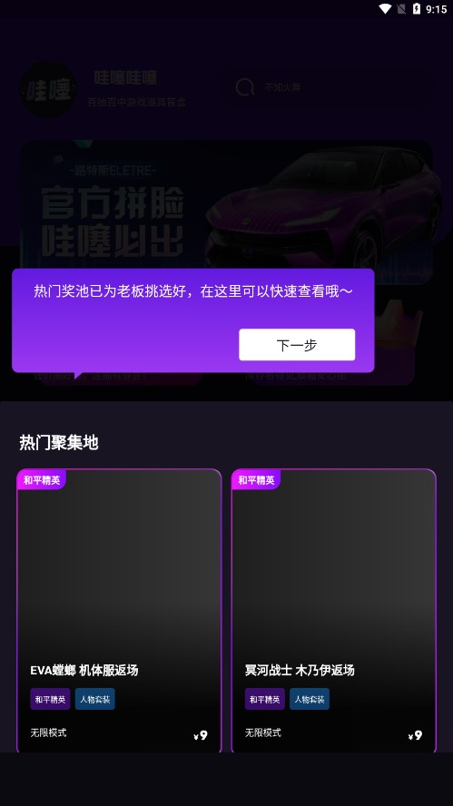 哇噻哇噻