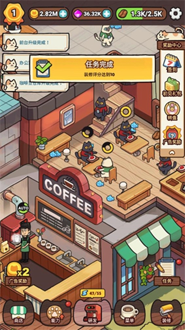 我的完美猫屎咖啡店中文版