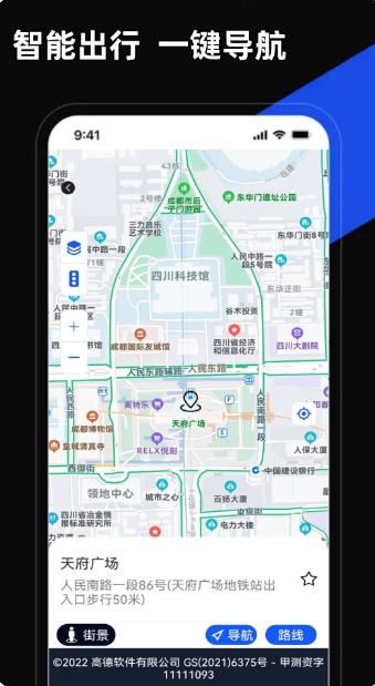 掌上地图