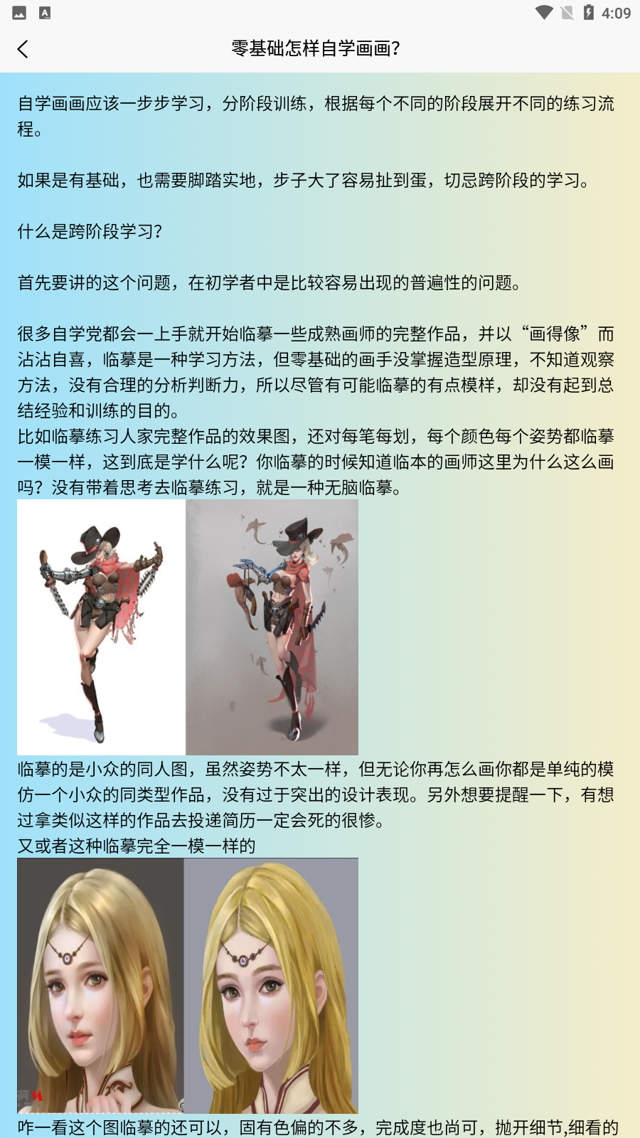 咕咚漫画