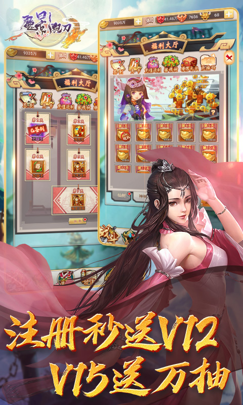 魔界之塔BT