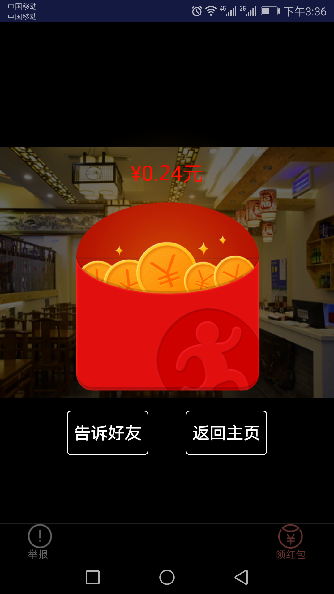 简亿传