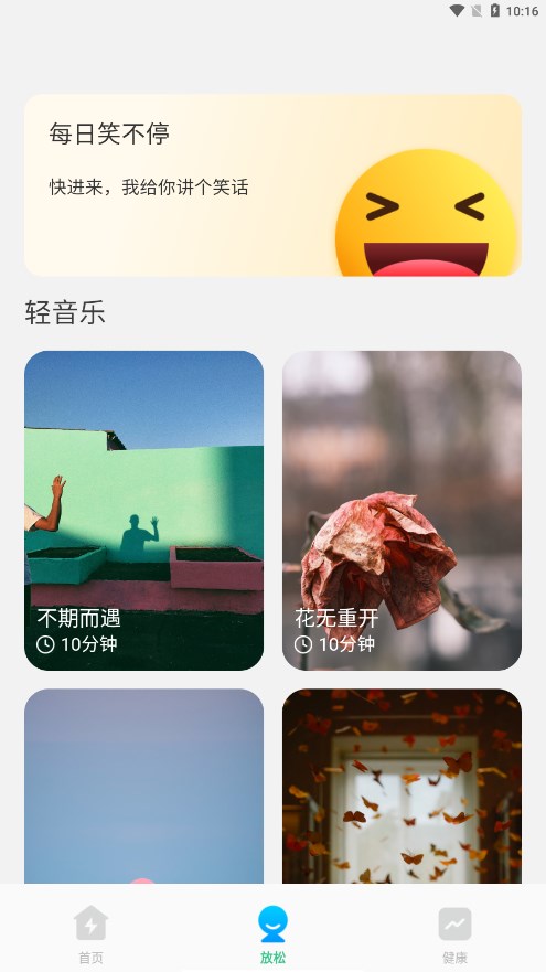 白云优化助手