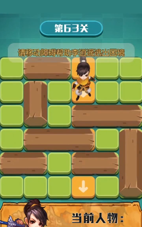 仙剑客栈：无尽迷宫