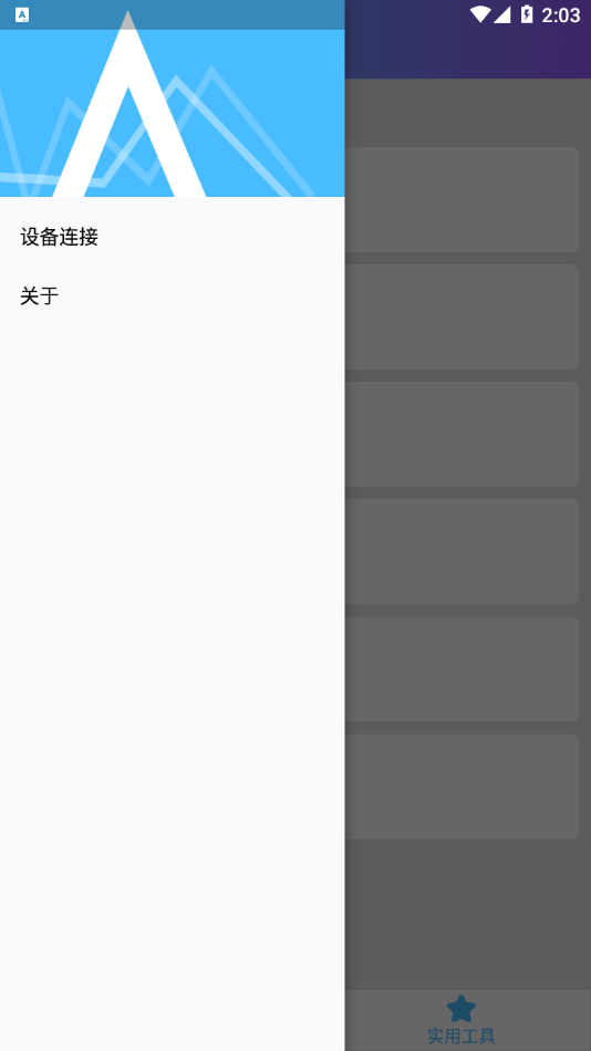 新一禅智能