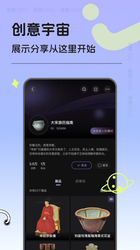 连物次元