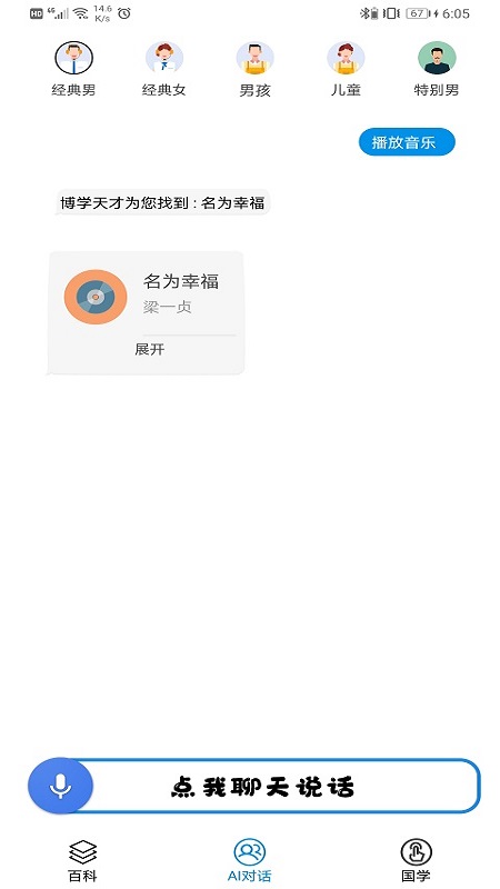 博学天才