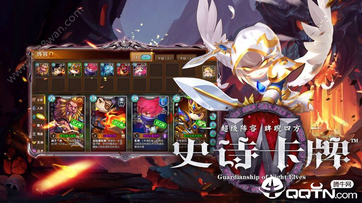 精灵守护
