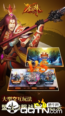 金箍棒