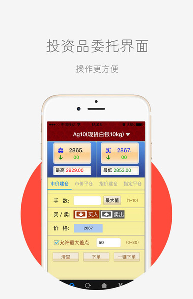 华益金安官方下载