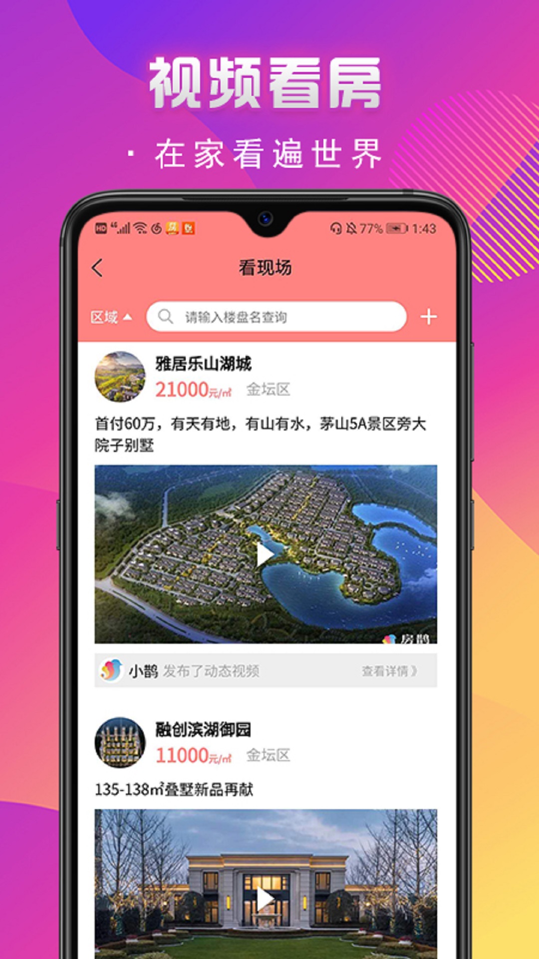 房鹊 房鹊