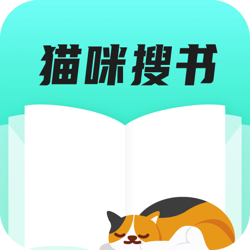 猫咪搜书小说App应用app