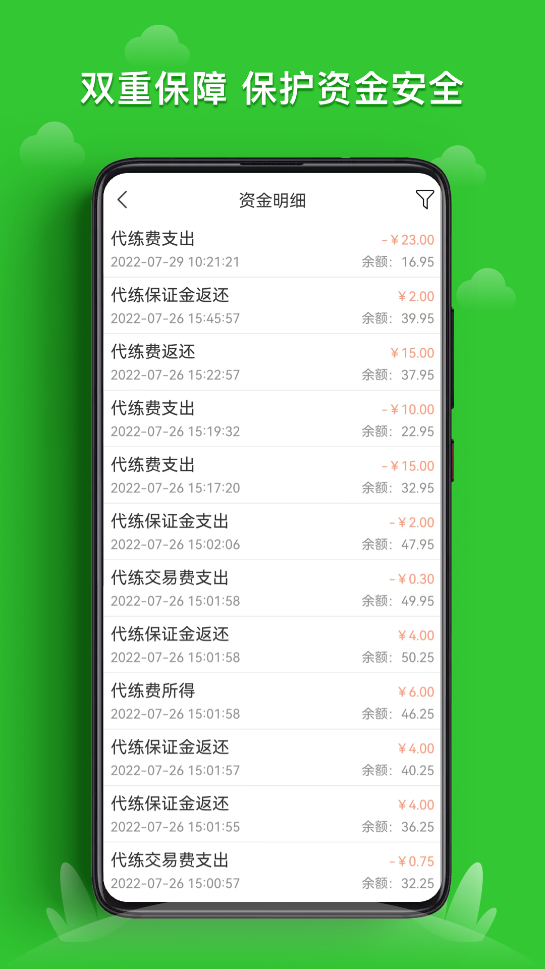 乐游宝