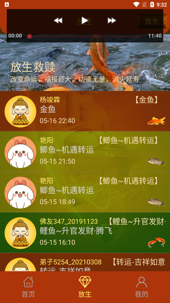 天天许愿app