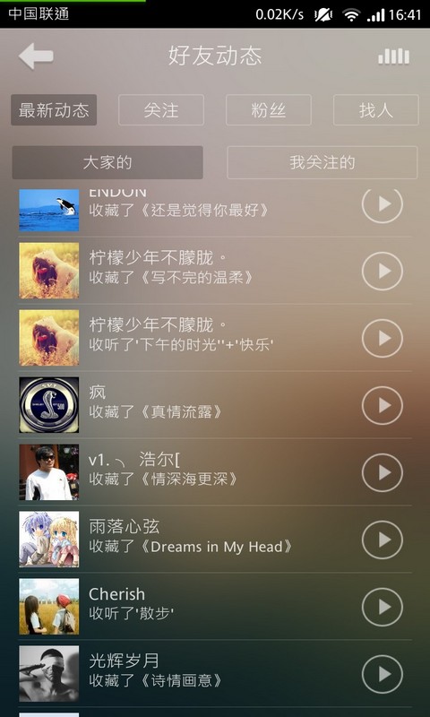 多乐音乐