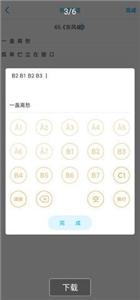 光遇乐谱制作器