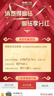 懒懒口袋