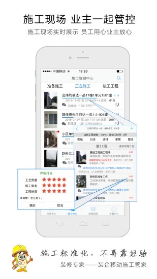 装修专家