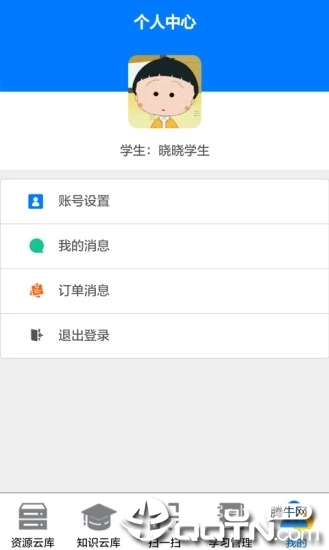 智慧云库 智慧云库