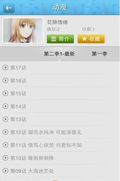 动漫视频大全