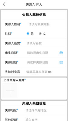 天涯寻亲